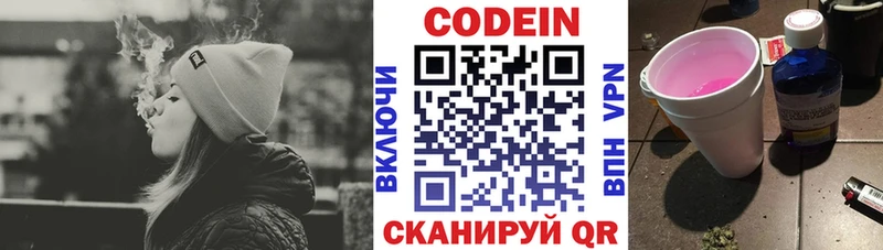 Кодеиновый сироп Lean напиток Lean (лин)  Красногорск 