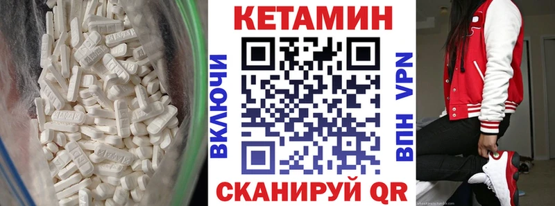 КЕТАМИН ketamine Красногорск