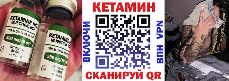 Кетамин VHQ Красногорск